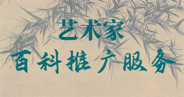 油画打印-聚焦百科：书法名家与字画名家的文化品牌塑造与推广战略